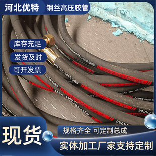 High pressure hose high pressure steam pipe engineering machinery hydraulic steel woven water delivery rubber hose factory supply