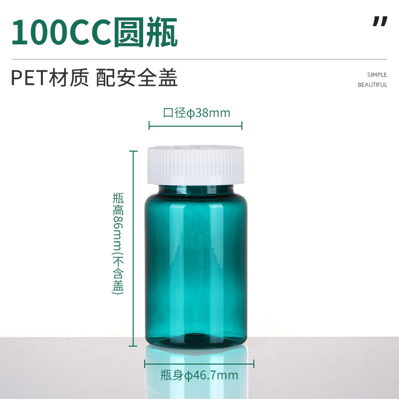 100ml botella verde oscuro botella de productos de salud de alta calidad botella de plástico botella redonda botella de polvo de cordyceps