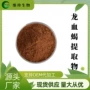 水溶比例营养提取提取物