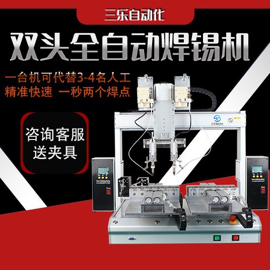 双头全自动焊锡机LED灯PCB线路板插件自动点焊拖焊桌面式焊锡设备