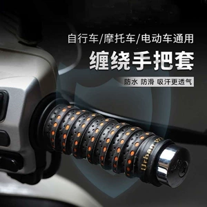 Electric scooter handlebar grips, motorcycle handlebar wraps, anti-slip, sweat-absorbent, breathable, protective handlebar covers, waterproof for cycling