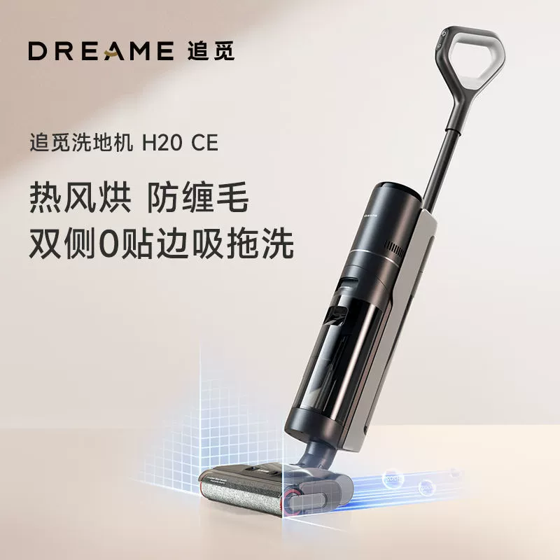 Моющий поломоечный аппарат Pursuing H20PRO, машина для мытья полов и всасывания пыли в одном, сушка горячим воздухом, официальный флагманский модель H20