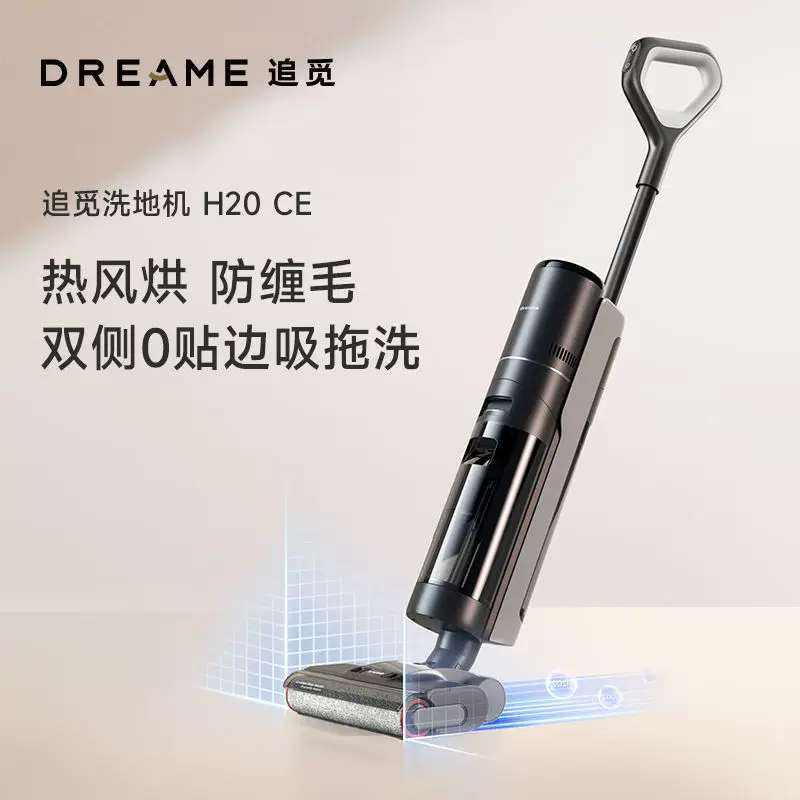 Моющий поломоечный аппарат Pursuing H20PRO, машина для мытья полов и всасывания пыли в одном, сушка горячим воздухом, официальный флагманский модель H20