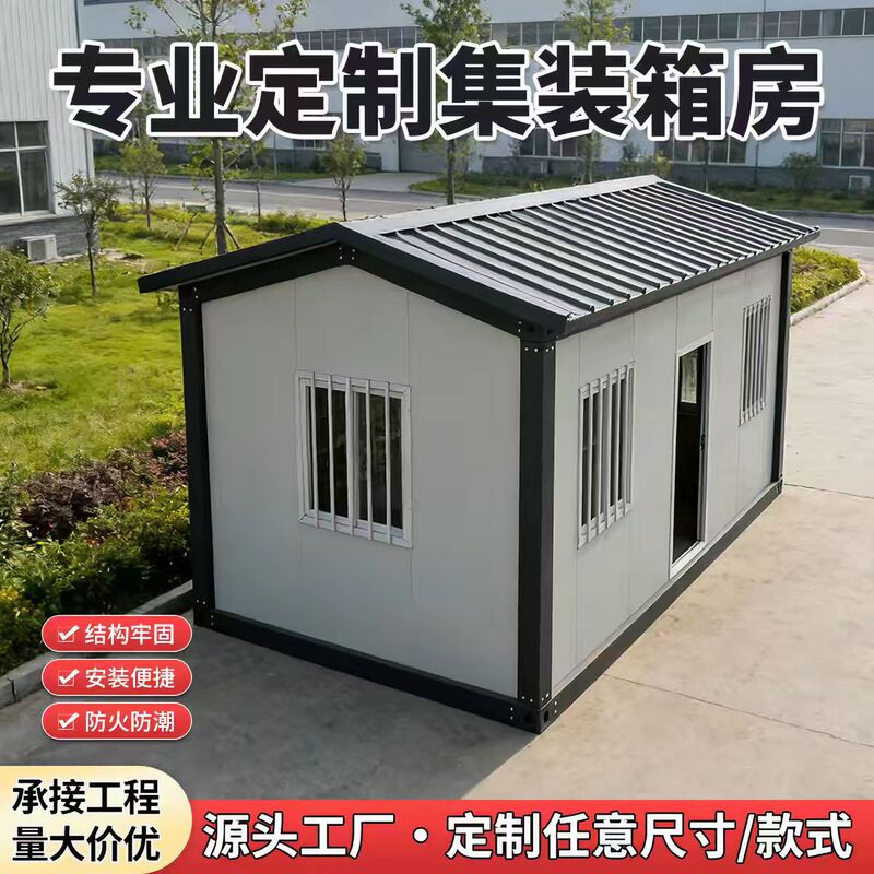 Container Mobile Homes, Foreign Trade Cross-Border Documents Are Complete, Global Delivery, Container Mobile Homes Are Sturdy, Strong and Durable Container Mobile Homes, Foreign Trade Cross-Border Documents Are Complete, Global Delivery, Container Mobile Homes Are Sturdy, Strong and Durable
