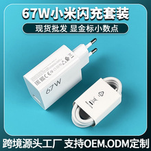 �m��С��67W�����ԭ�S�WҎ����^�t��K60/Note13Pro�֙C������b