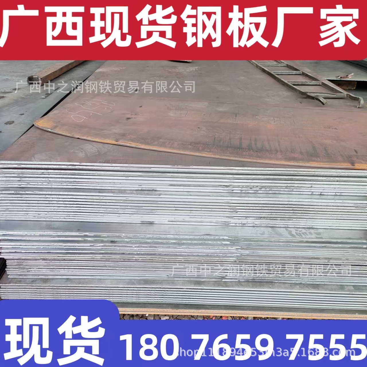 广西现货 耐磨钢板 规格全 钢板现货19968003333