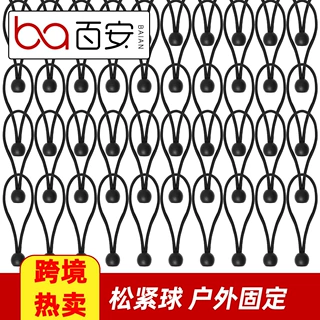 跨境热卖5mm黑色收纳弹力球绳帐篷固定露营遮阳棚带球弹力绳厂家