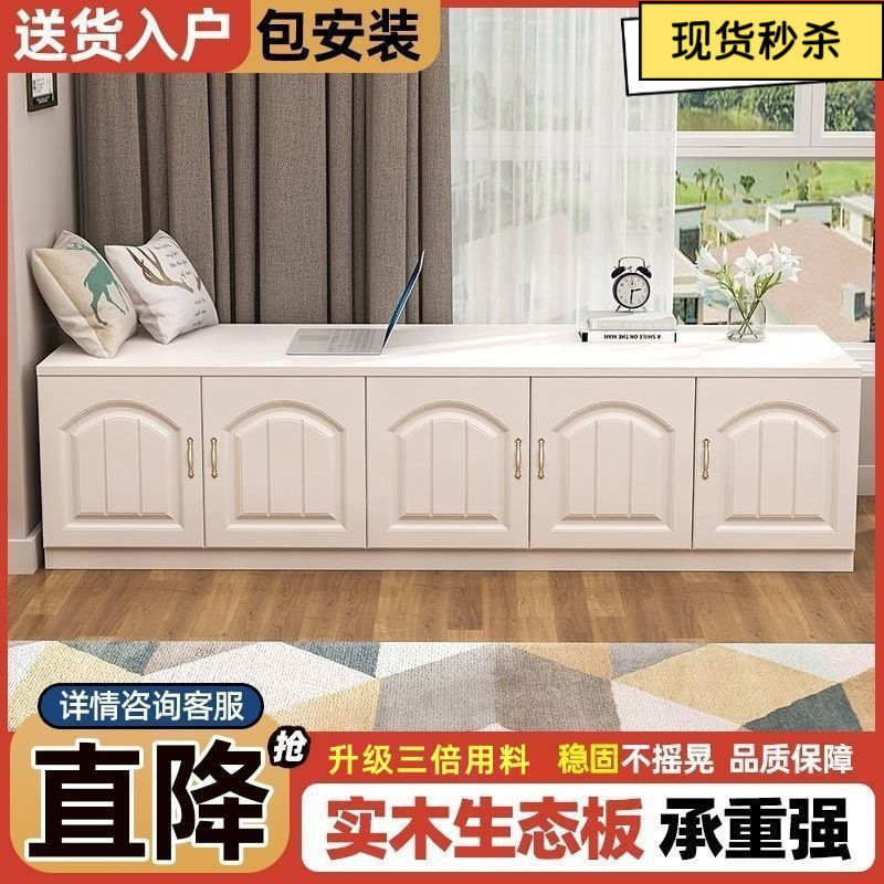 無垢材の出窓キャビネット、床から天井までの窓枠収納キャビネット、ヨーロピアンスタイルの寝室、リビングルーム、バルコニー、座ることができるローキャビネット、ベッドサイドキャビネット、収納キャビネット|undefined