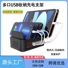 多功能多口USB充电器150W大功率带支架7口16口手机收纳支架充电器