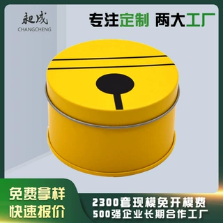 定制圆形小罐 通用包装马口铁盒 圓鐵盒訂製铁盒子小号 喜糖铁盒