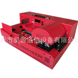 Haoyuan Testing Report Dedicated Multi-Functional Stamping Machine Can Stamp 4-6 Stamps at Once, Business Intelligence
