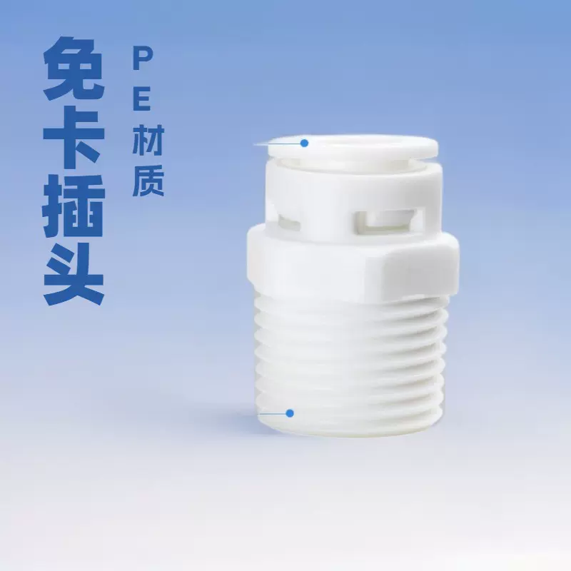 4分外螺纹转3分转2分直通43/42外牙直接净水器管件配件净水机