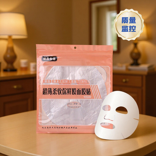 Cosmetic plastic face mask