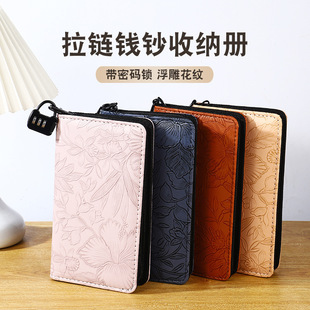 New Embossed Pattern Regular Deposit Certificate Special Clip Large Capacity Money Storage Dual-Purpose Deposit Certificate Storage Book Storage Book