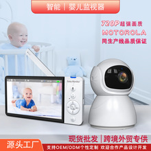 工厂私模5寸1080P无线360度可遥控宝宝看护仪婴儿监控器智能夜视