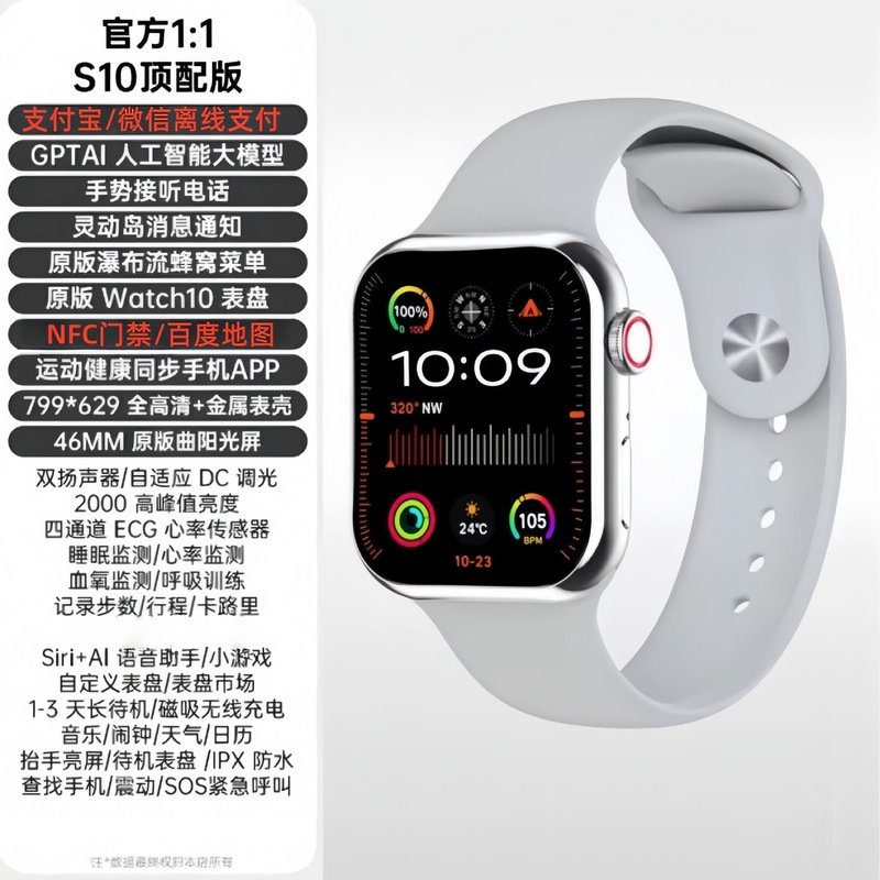 华强北watchS10微信消息回复双支付导航4G大内存心率血压运动手表|undefined