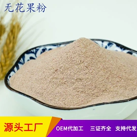 烘焙辅料类;烘焙原料;脱水蔬菜