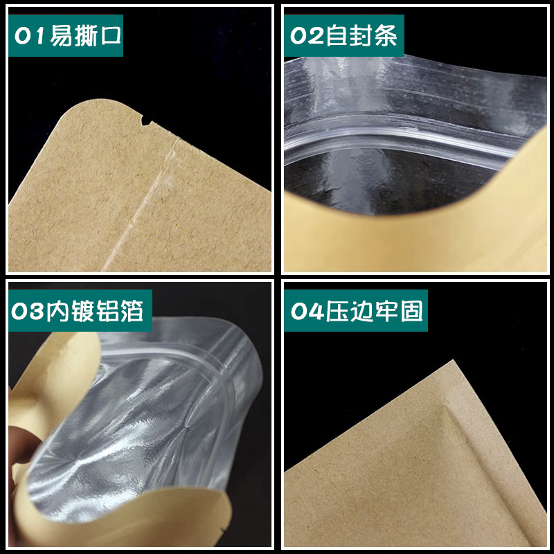 祺泰小號白色牛皮紙三邊封包裝袋堅果瓜子茶葉面膜鋁箔粉末平口袋