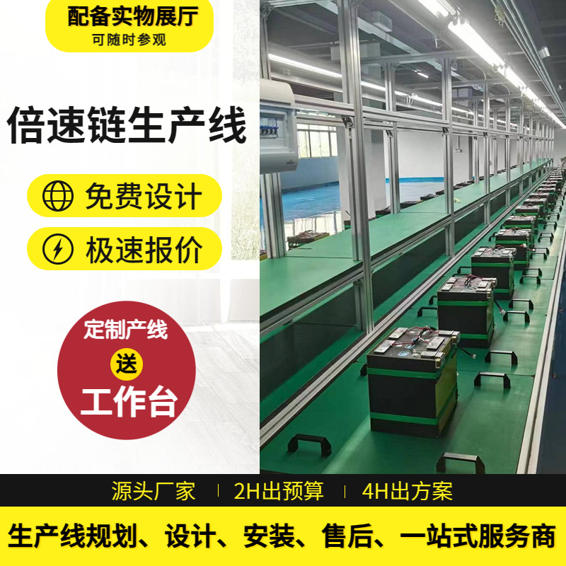 规划家用台式微波炉组装线 蒸蛋器总装流水线 智能电饭煲生产线