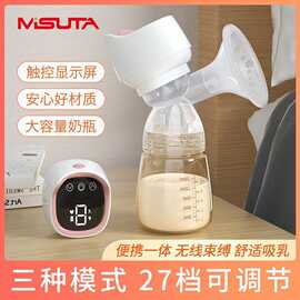 米苏塔电动吸奶器产妇吸乳挤奶器自动按摩催乳器便携式集乳器拔奶