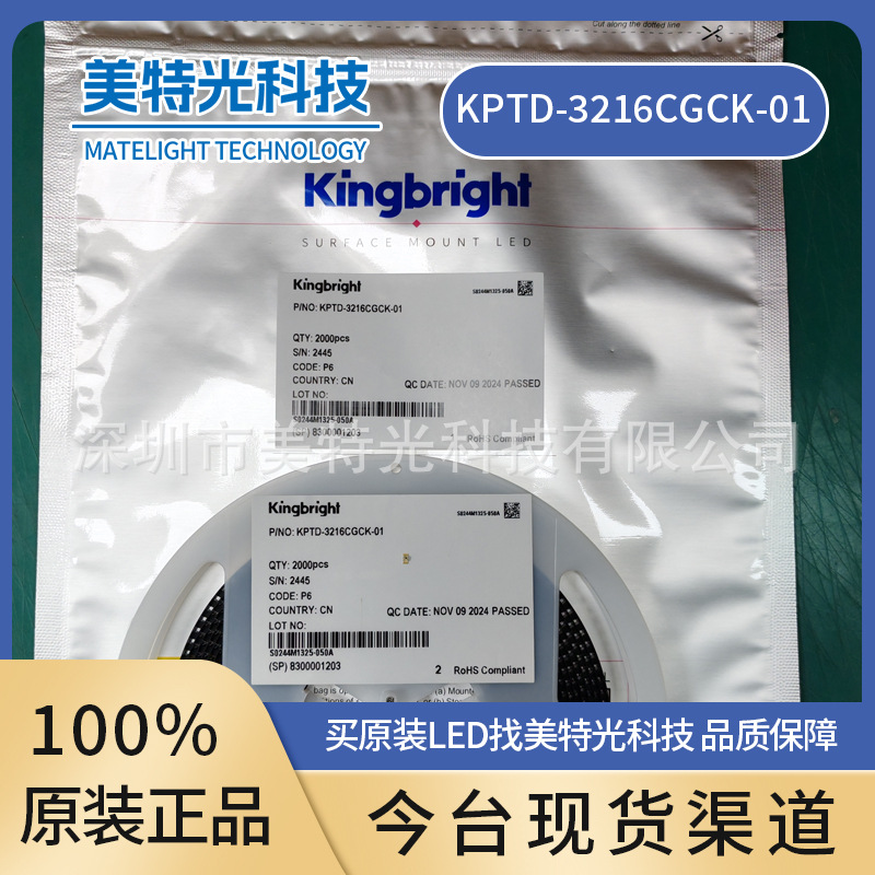 WP43GD kingbright 今台 原装正品 直插LED 绿光