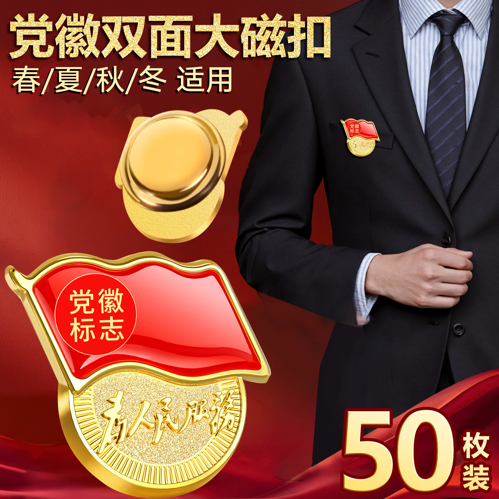 표준 합금 농축 [이중 대형 자석 50개]