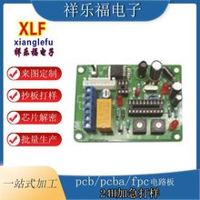 专业PCBA加工 SMT贴片加工 DIP插件加工电路板led双面