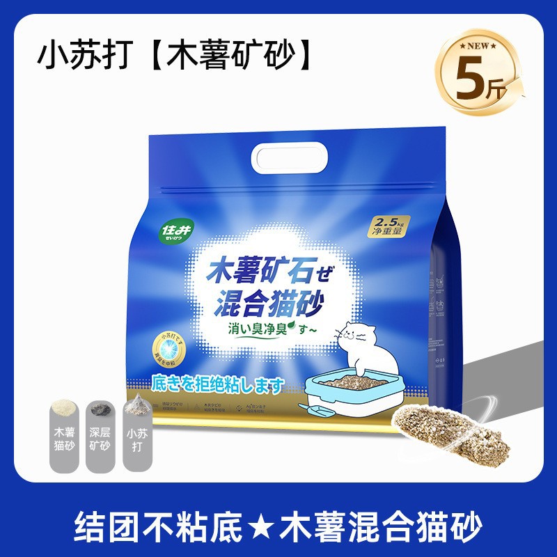 Arena para gatos aglomerante mineral a base de sodio, desodorizante, de bajo polvo, antiadherente, mezcla de tofu y bentonita, 10 lbs, envío gratis.