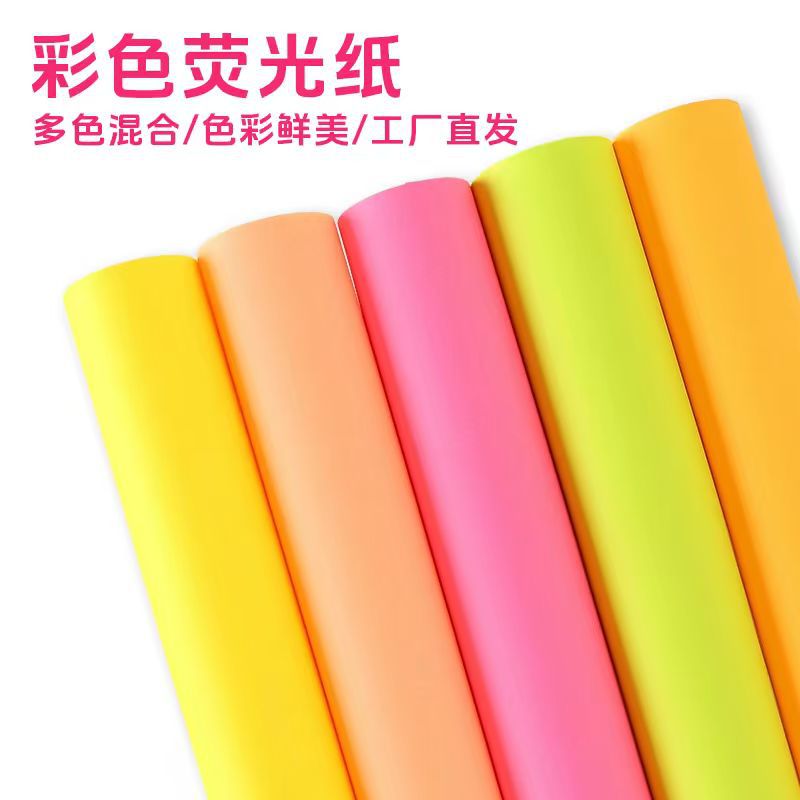 正度75g荧光纸彩色纸特种纸复印纸手工纸福特莱打印纸工厂直销