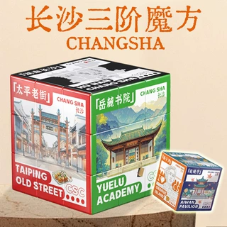 湖南文创魔方定制长沙华容道礼品城市diy人文景点纪念品旅行玩具