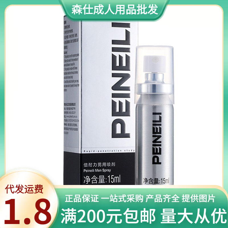 Beilili Men's External Delay Spray Magic Oil Long-Lasting Spray for Couples' Bedroom Fun Adult Sex Products Beilili Men's External Delay Spray Magic Oil Long-Lasting Spray for Couples' Bedroom Fun Adult Sex Products