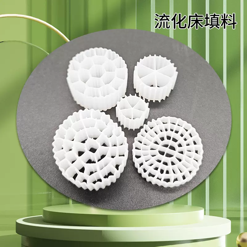 k1K2K3mbbr填料挂膜K4K5好氧池悬浮生物白色滤材MBBR流化床填料
