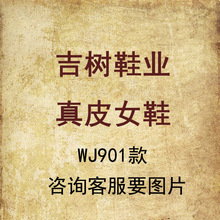 901款 吉树25春夏热销网面真皮女鞋头层牛皮透气软底运动风休闲鞋