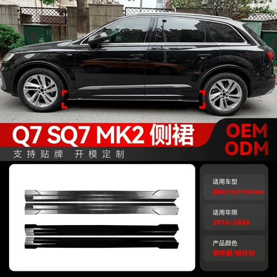 Applicable to 2016-2026 Audi Q7 Sq7 Mk2 Sline Side Skirts, Car Stickers, Spoilers, Cross-Border Modification Parts