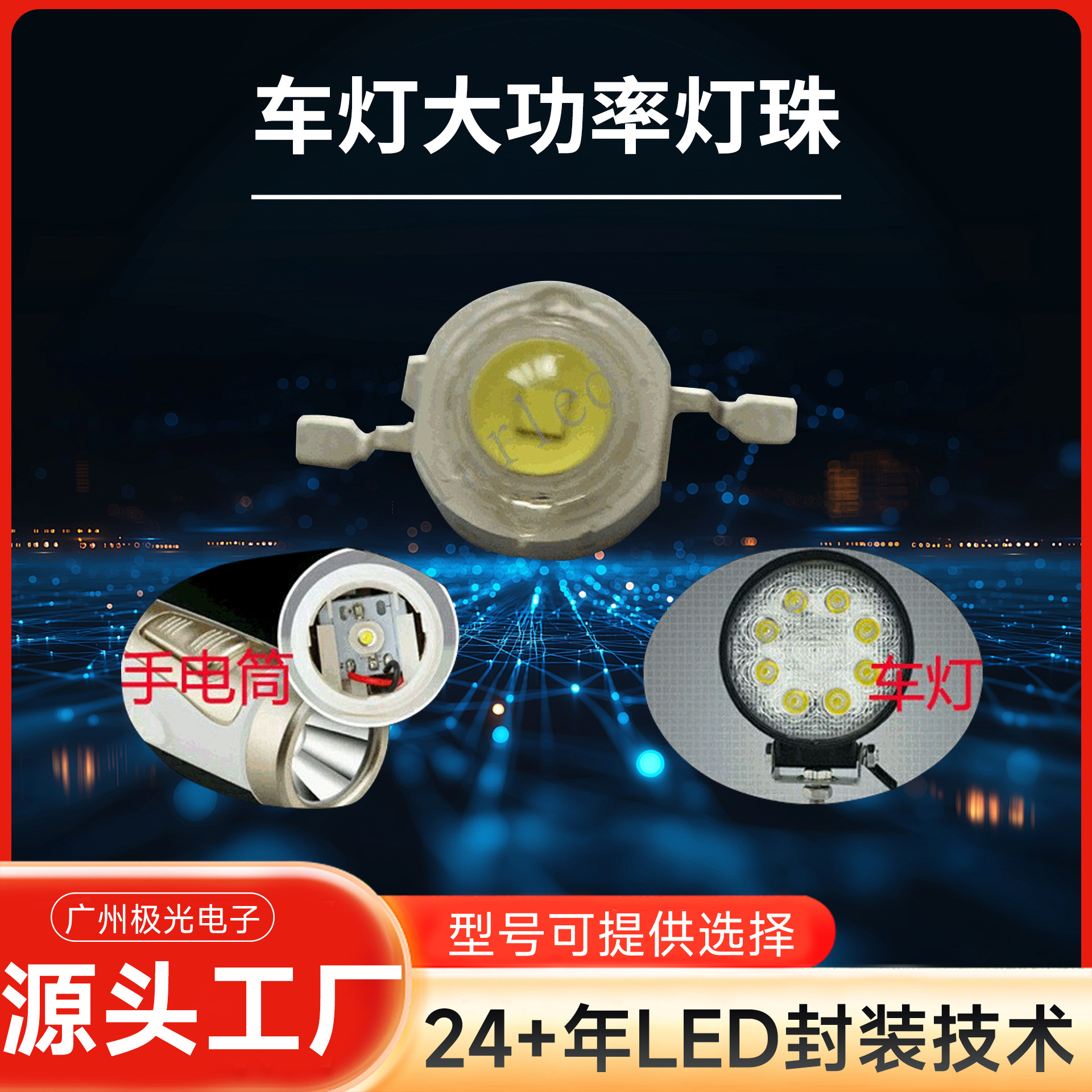 led�������鴹ֱ����led���� �������еƴ���LED���� ����ֱ��