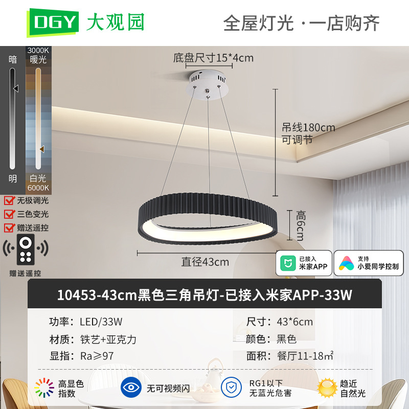 Nueva lámpara de techo de la sala de estar crema viento de espectro completo rectangular simple pasillo brillante protector de ojos lámparas de casa 700L