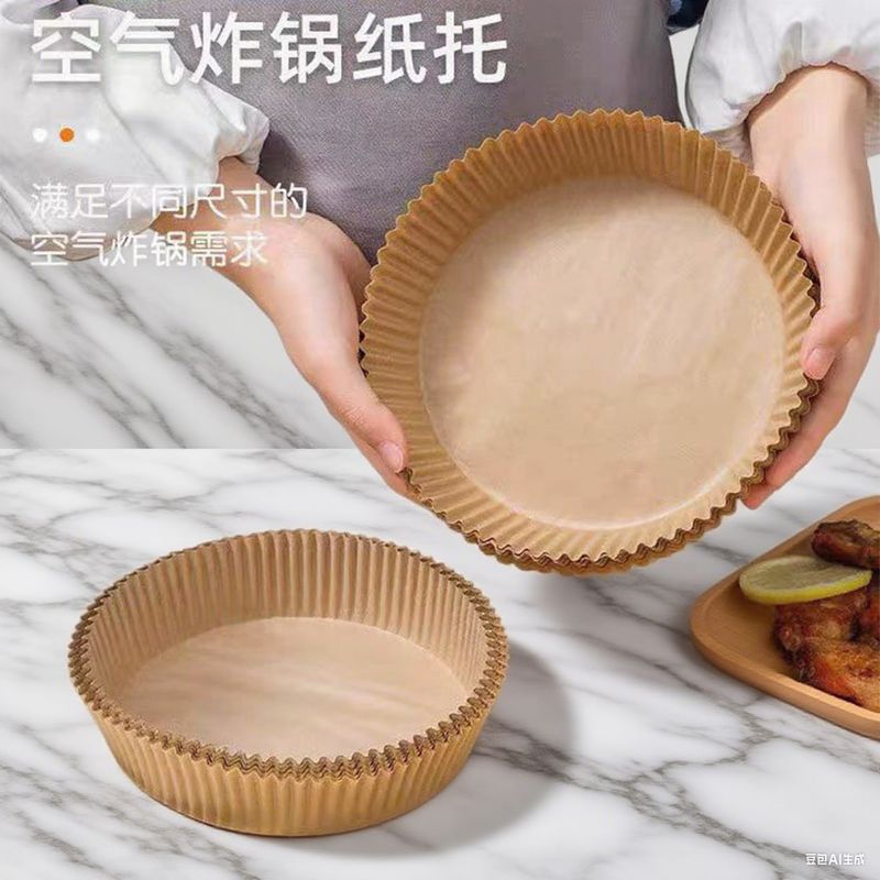 エアフライヤー専用紙パッド家庭用食品シリコン紙錫紙碗焙煎鍋子電気フライヤー吸油紙|undefined