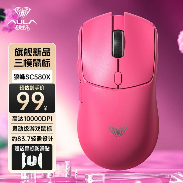 [Pink unlimited wireless three-mode unlimited 10000dpi unlimited anti-slip stickers unlimited official standard configuration