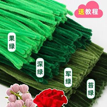 扭扭棒绿色系手工diy花束材料包全套簪花毛根条向日葵特密妞妞棒