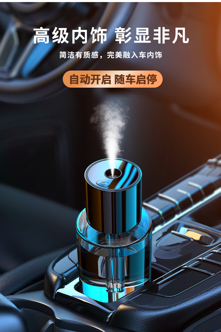Car perfume automatic spray car dual-purpose car aromatherapy humidifier car lasting fragrance cup type fragrance
