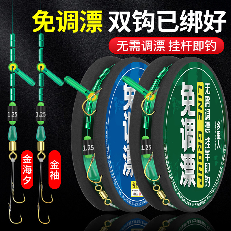 Pre-Tied Fishing Line Set with Gold Sleeves, Suitable for Sea Fishing, Includes Double Hook Fishing Line, Pre-Tied for Crucian Carp and Carp, Complete Set