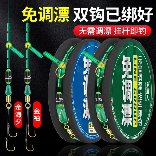 Pre-Tied Fishing Line Set with Gold Sleeves, Suitable for Sea Fishing, Includes Double Hook Fishing Line, Pre-Tied for Crucian Carp and Carp, Complete Set
