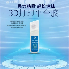 羽毛球装备;固体胶、胶水;其他居家日用