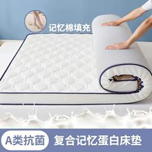 加厚乳胶床垫家用四季通用双人可折叠床褥宿舍学生单双人床垫铺底