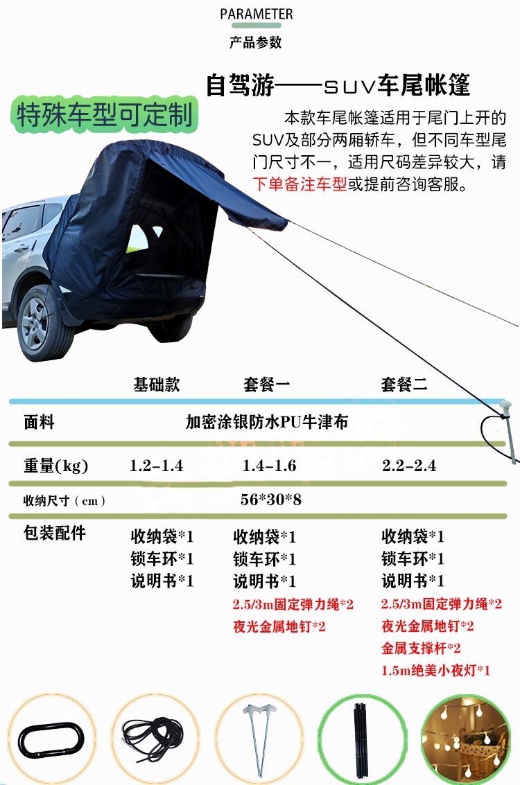 Self-driving travel SUV car rear roof tent, outdoor foldable camping tent, simple RV