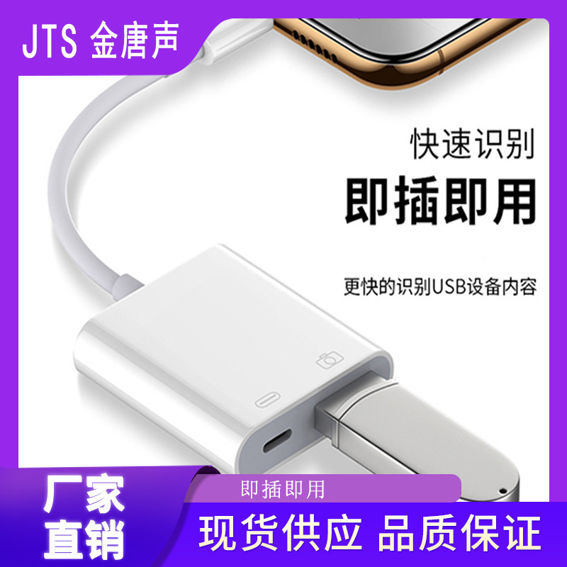 Suitable for Apple Card Reader USB + Charging Camera Otg Memory Card Converter Lightning Card Reader