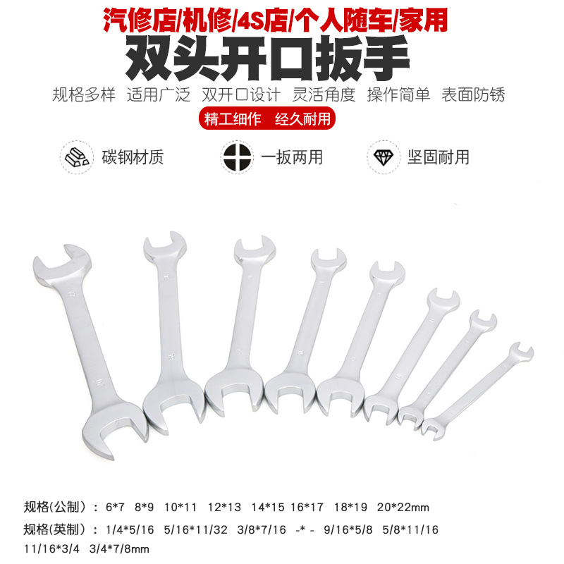 多功能两用开口扳手双头开口扳手双头死口扳手呆头扳手工具套装