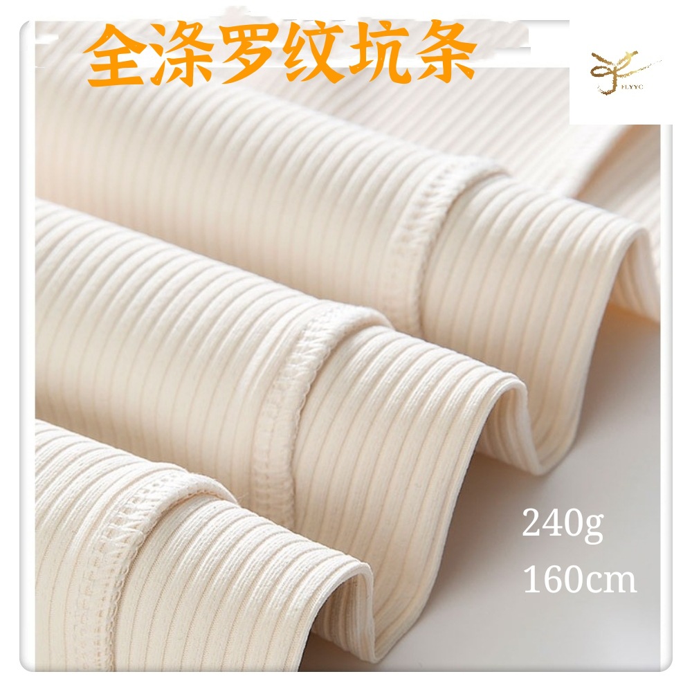 全涤针织罗纹2*2坑条面料女装裤料休闲打底衫针织时装面料