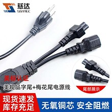 ���_��Ҏ�Դ���o���~3C�J�C��Ʒ��β+÷��βһ�ֶ�1.8m�Դ�B��