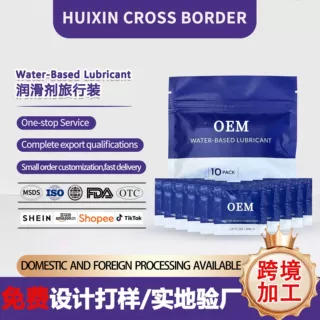 跨境热销润滑液旅行装定制润滑油房事阴道Water-Based Lubricant